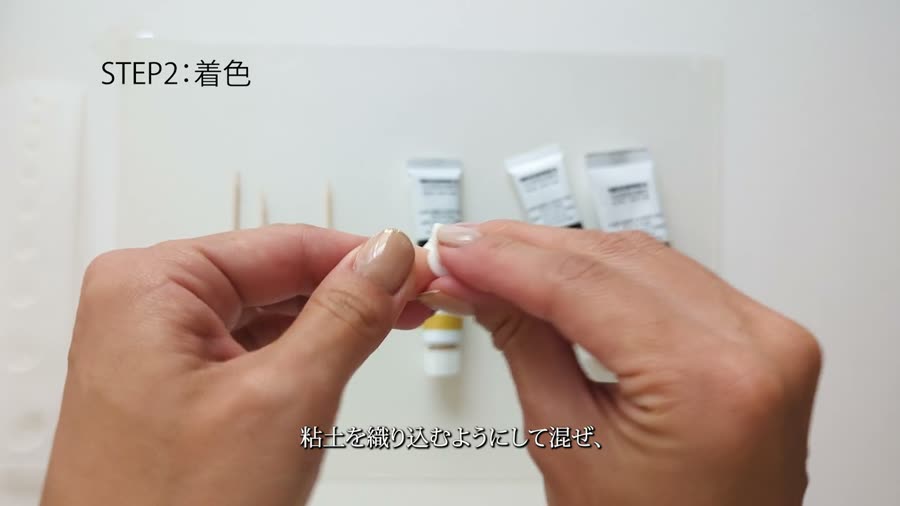粘土を折り込むように混ぜる