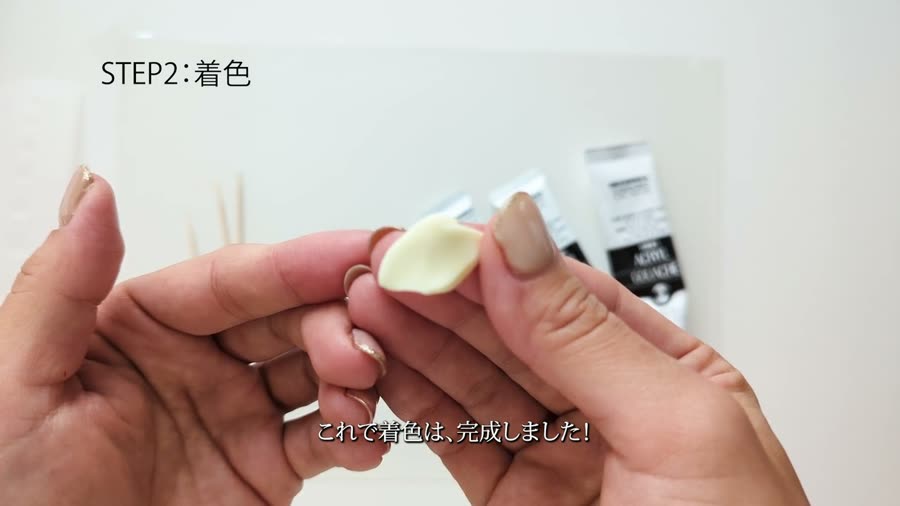 着色が完成した粘土